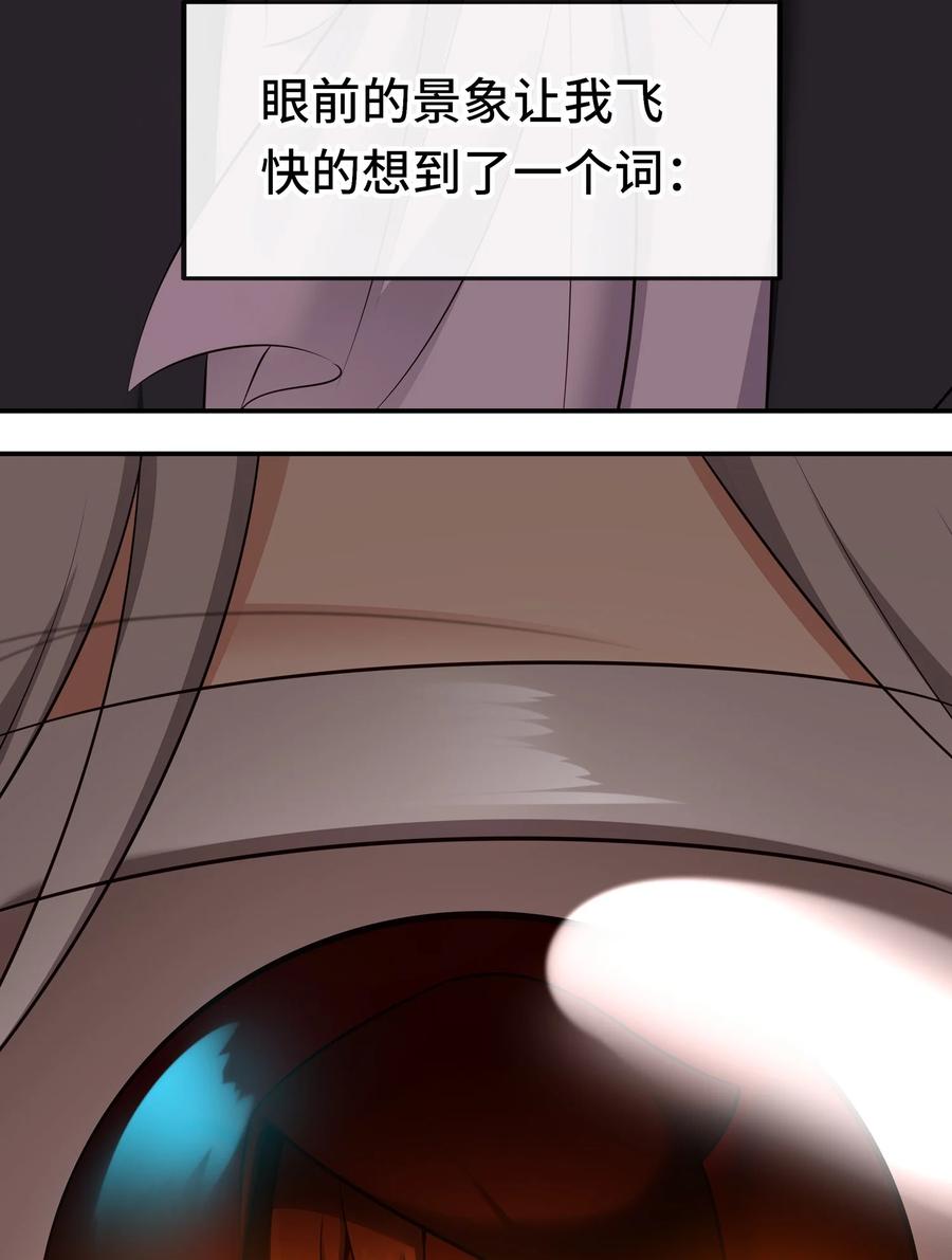 喜欢大尾巴有什么错 - 048 原点 - 第68张图