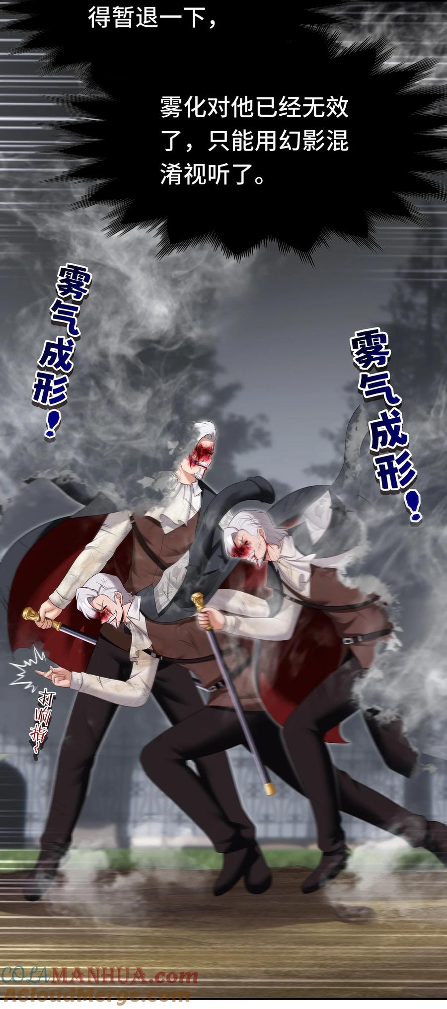 喜欢大尾巴有什么错 - 048 原点 - 第25张图