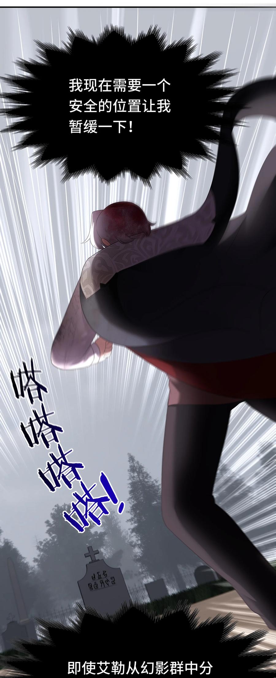 喜欢大尾巴有什么错 - 048 原点 - 第27张图