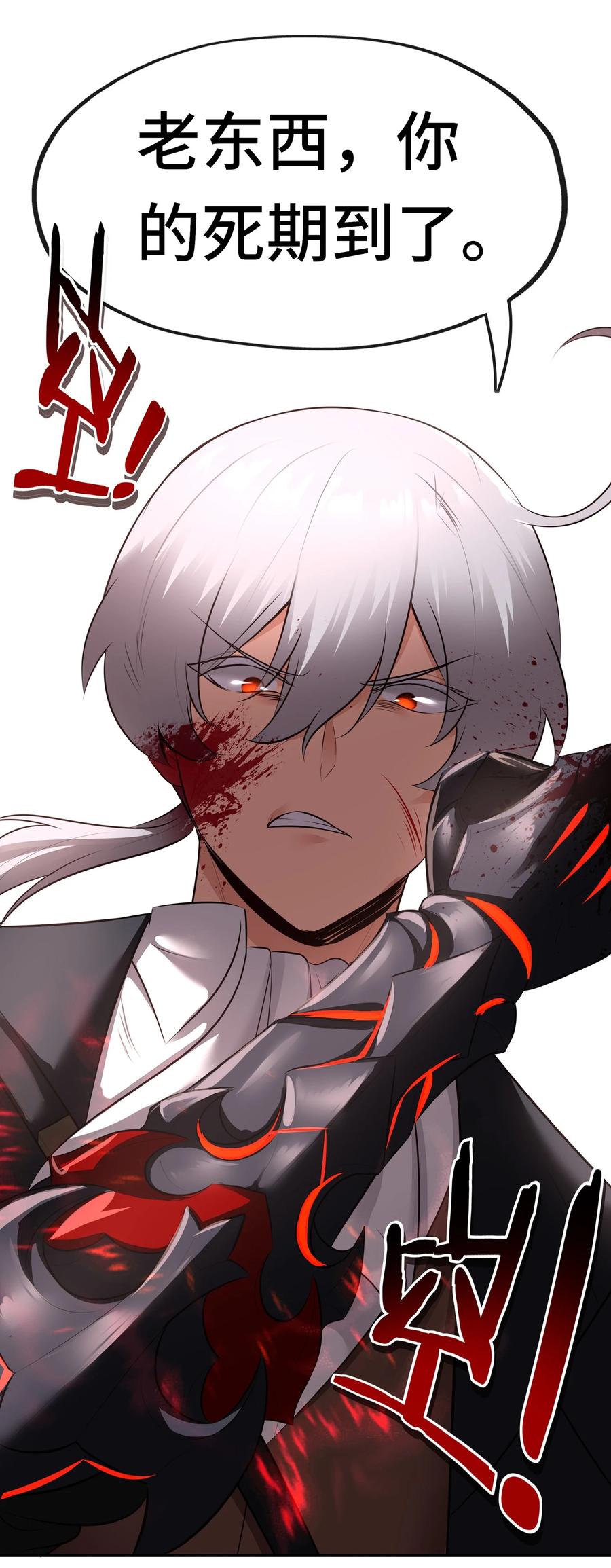 喜欢大尾巴有什么错 - 048 原点 - 第2张图