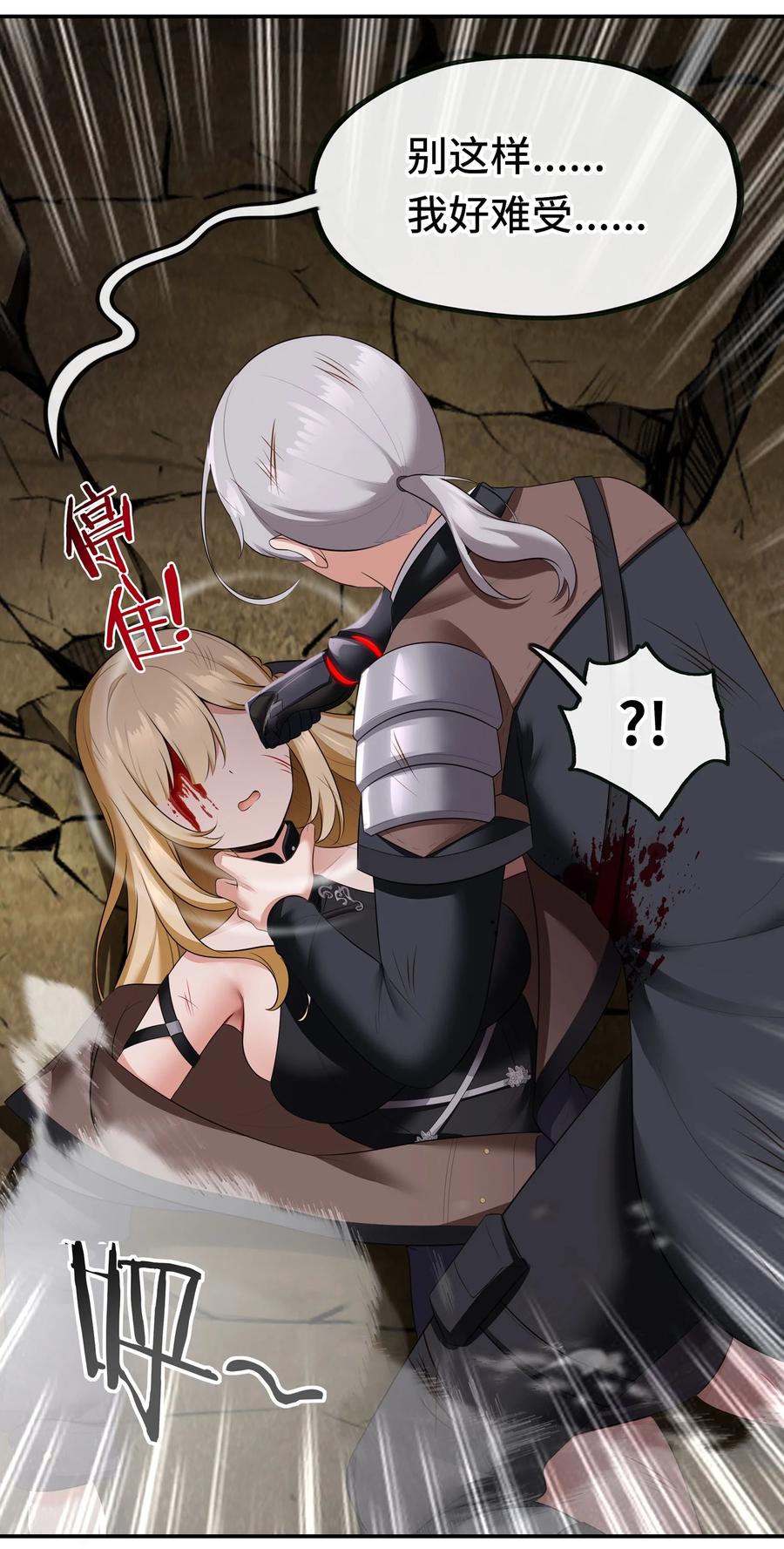 喜欢大尾巴有什么错 - 048 原点 - 第12张图