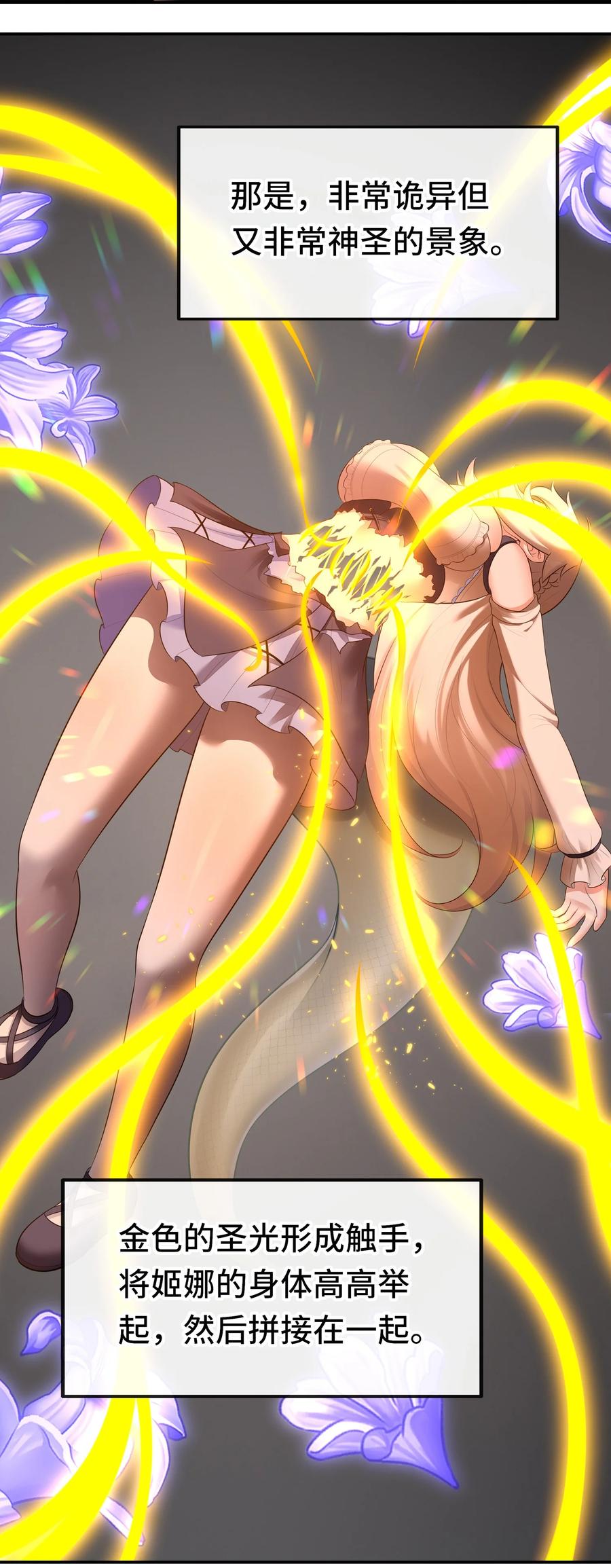 喜欢大尾巴有什么错 - 048 原点 - 第65张图