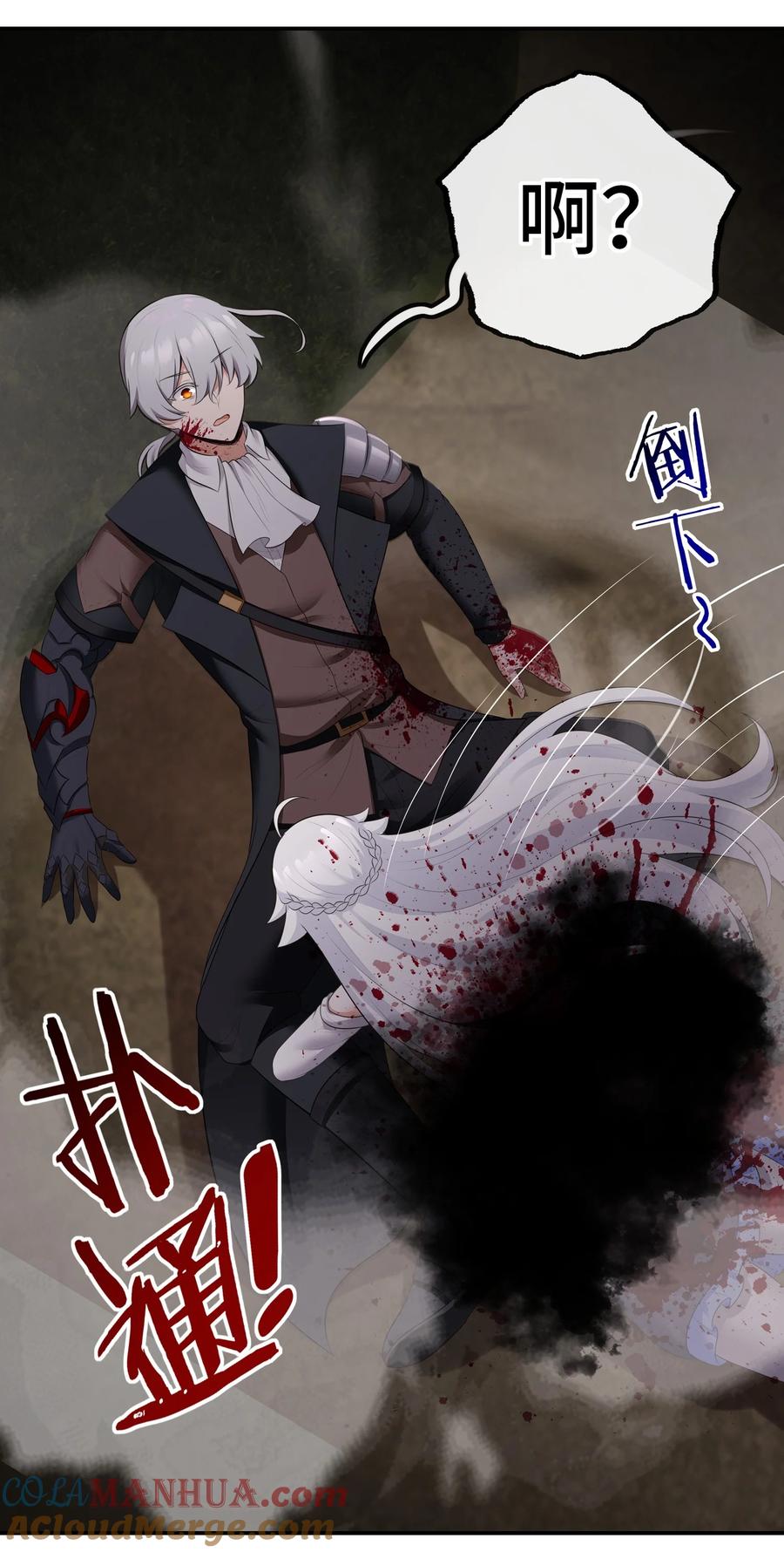 喜欢大尾巴有什么错 - 048 原点 - 第49张图