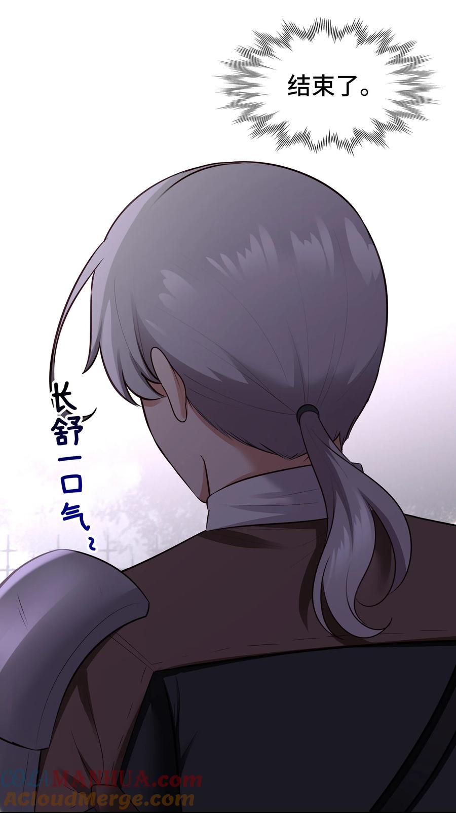 喜欢大尾巴有什么错 - 048 原点 - 第40张图