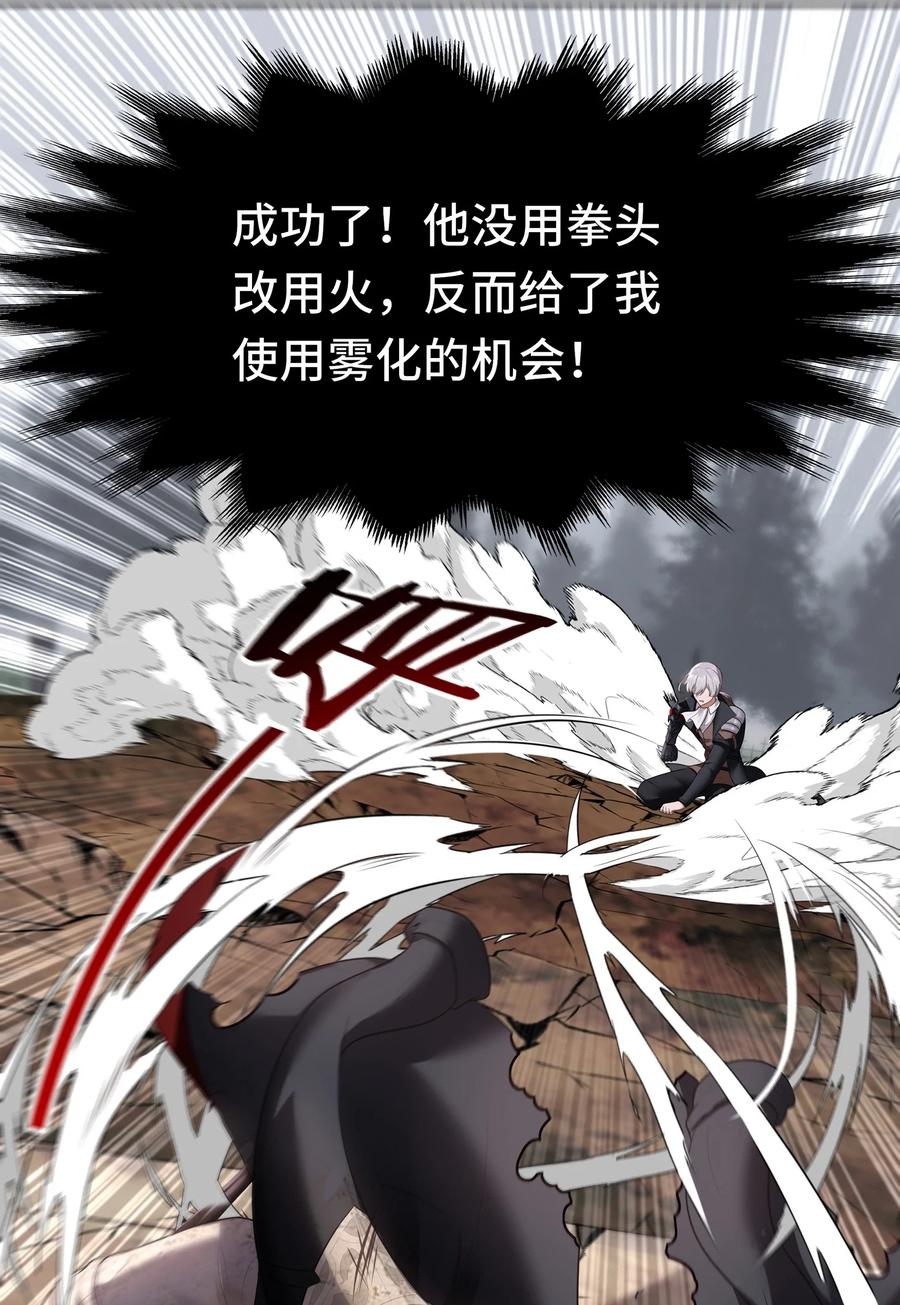 喜欢大尾巴有什么错 - 048 原点 - 第23张图