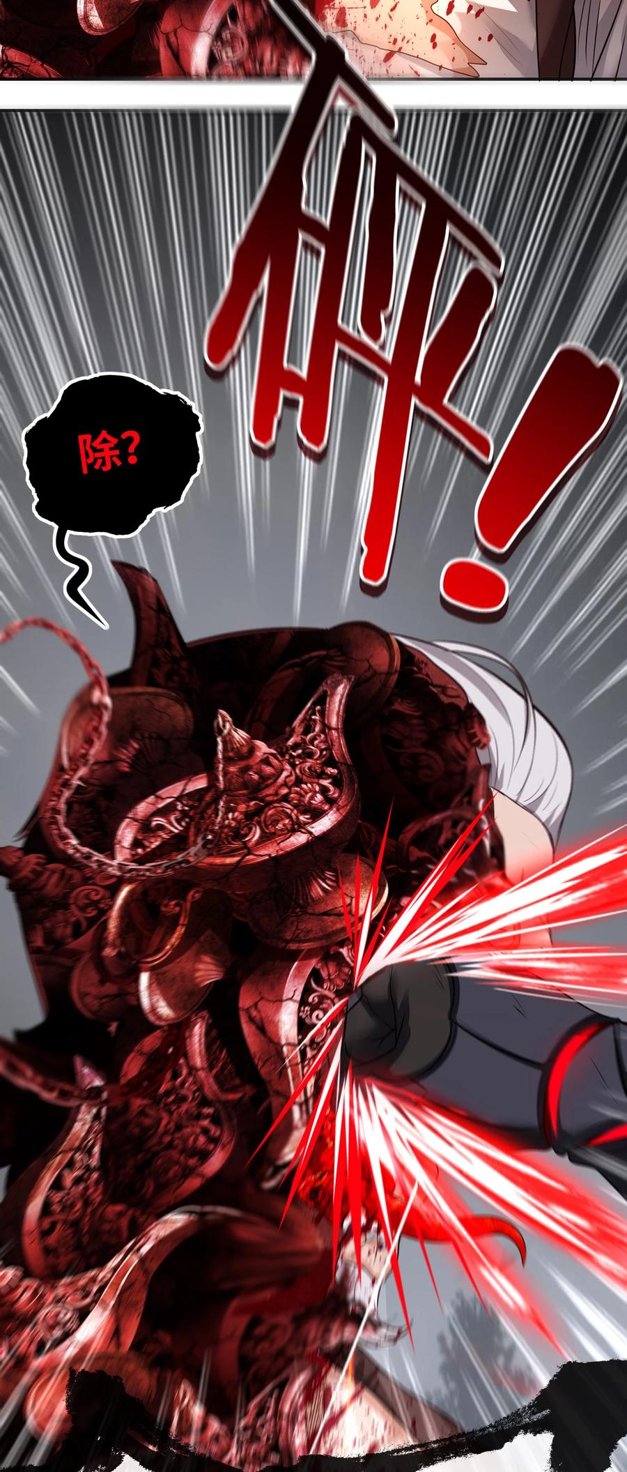 喜欢大尾巴有什么错 - 048 原点 - 第56张图