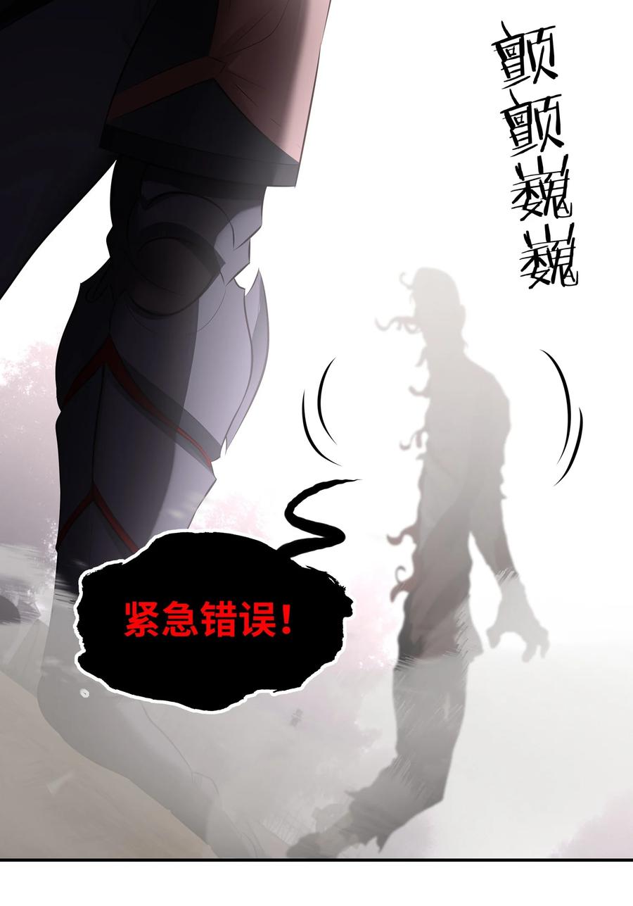 喜欢大尾巴有什么错 - 048 原点 - 第53张图