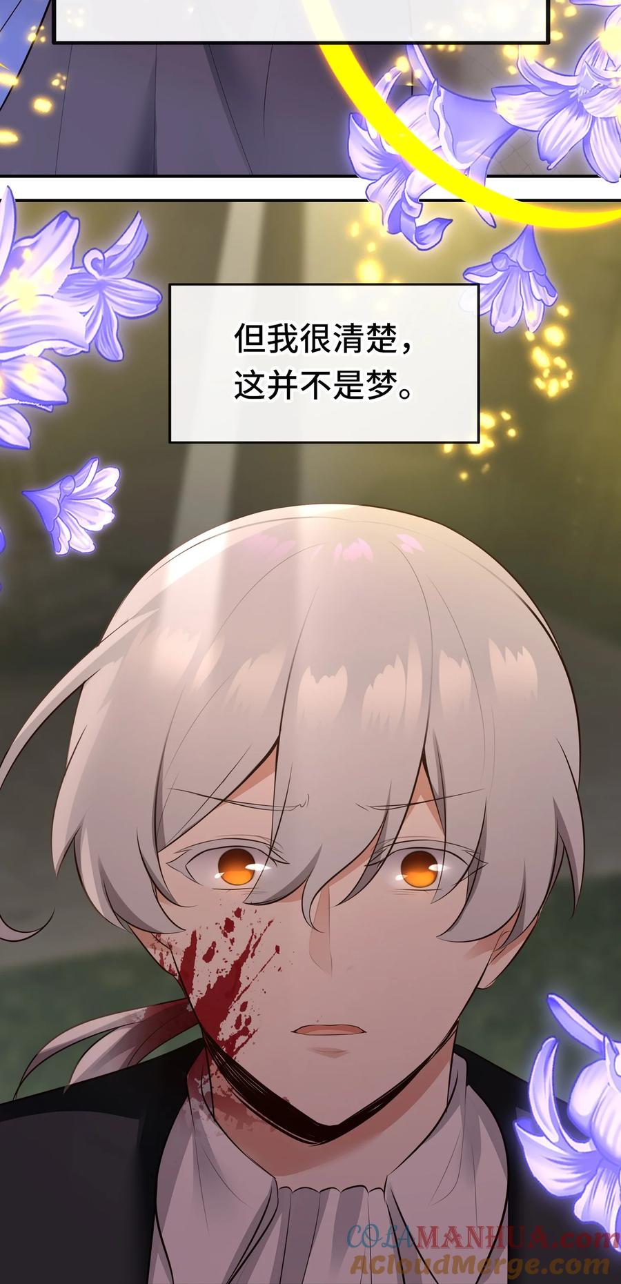 喜欢大尾巴有什么错 - 048 原点 - 第67张图