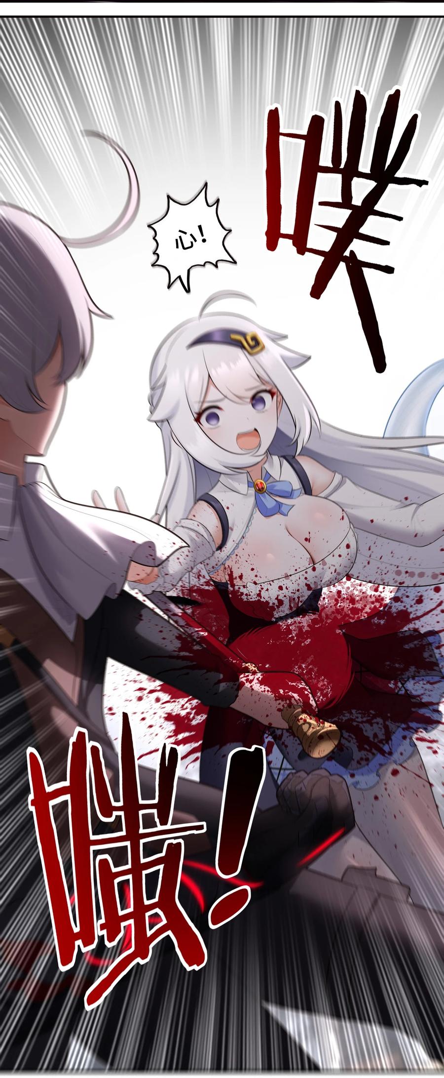 喜欢大尾巴有什么错 - 048 原点 - 第48张图