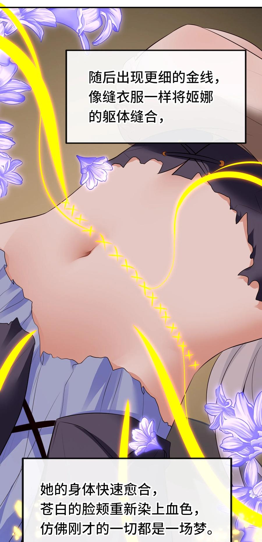 喜欢大尾巴有什么错 - 048 原点 - 第66张图