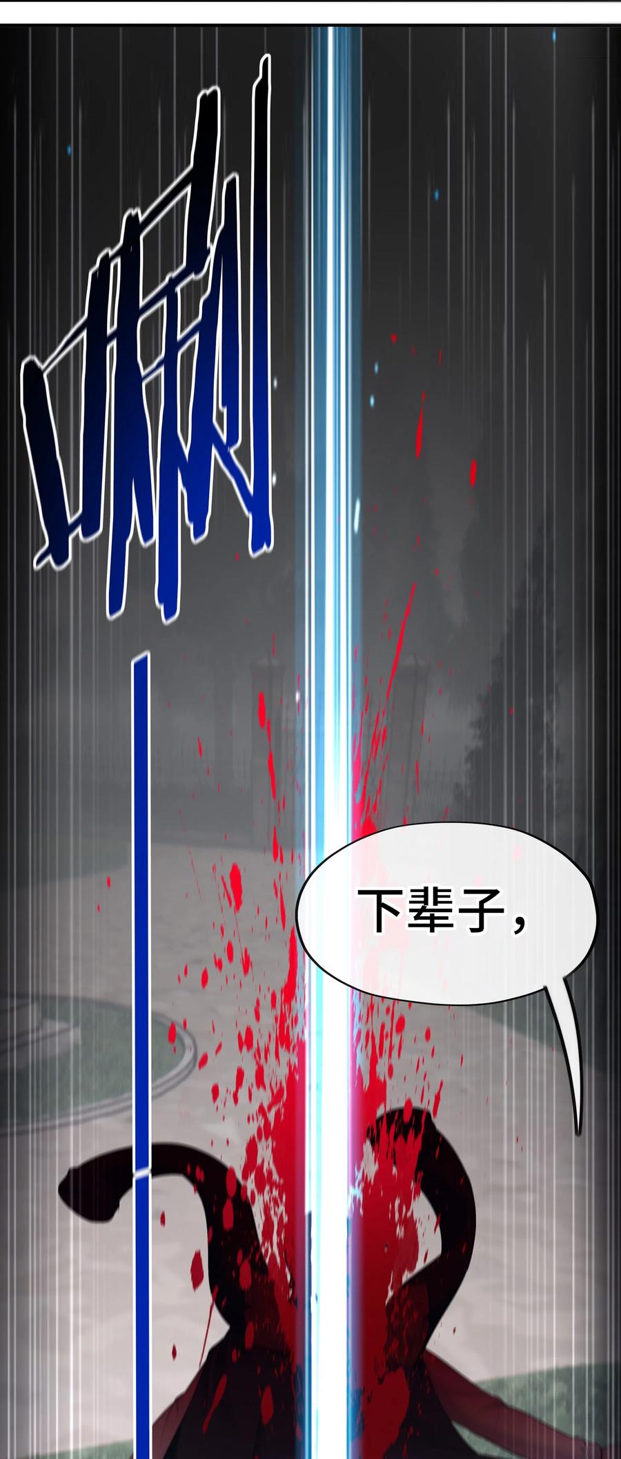 喜欢大尾巴有什么错 - 048 原点 - 第36张图