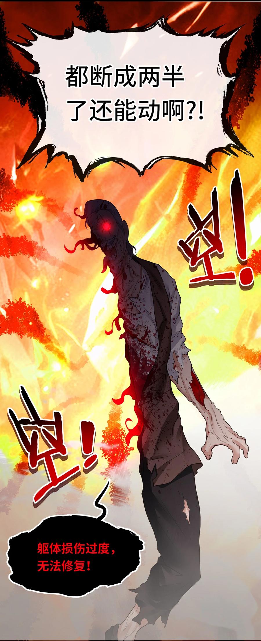 喜欢大尾巴有什么错 - 048 原点 - 第54张图