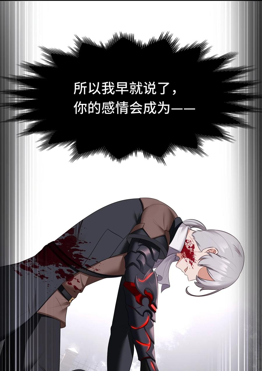 喜欢大尾巴有什么错 - 048 原点 - 第14张图