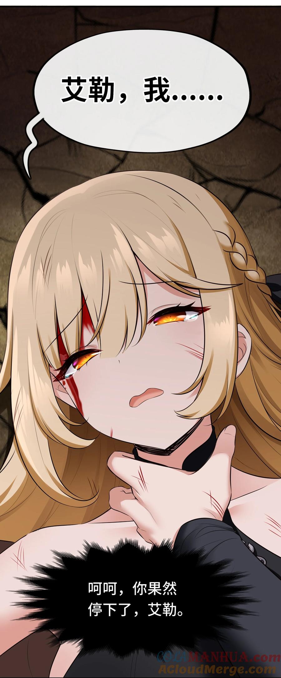 喜欢大尾巴有什么错 - 048 原点 - 第13张图