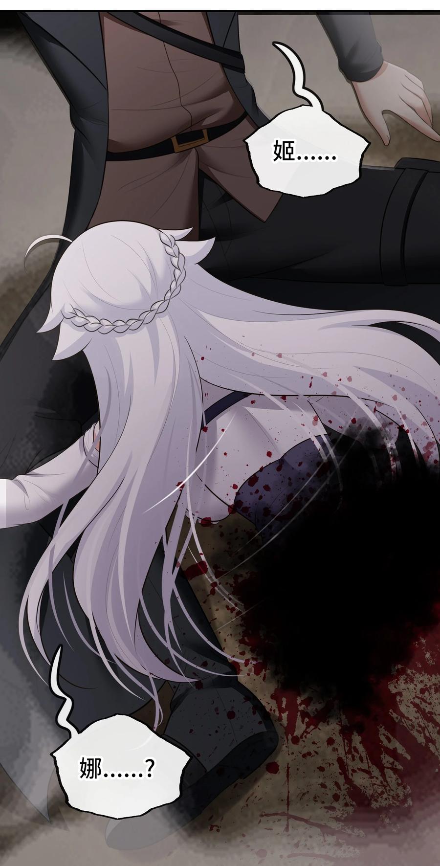 喜欢大尾巴有什么错 - 048 原点 - 第50张图