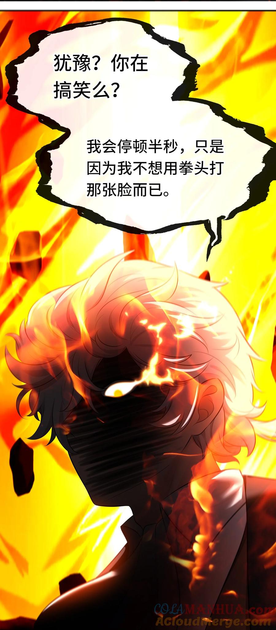 喜欢大尾巴有什么错 - 048 原点 - 第19张图