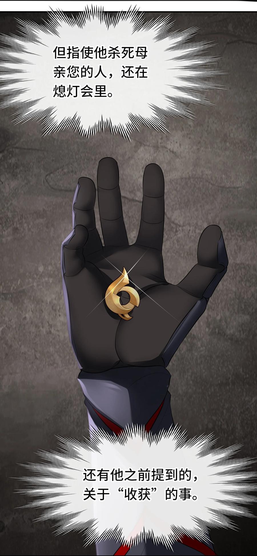 喜欢大尾巴有什么错 - 048 原点 - 第42张图