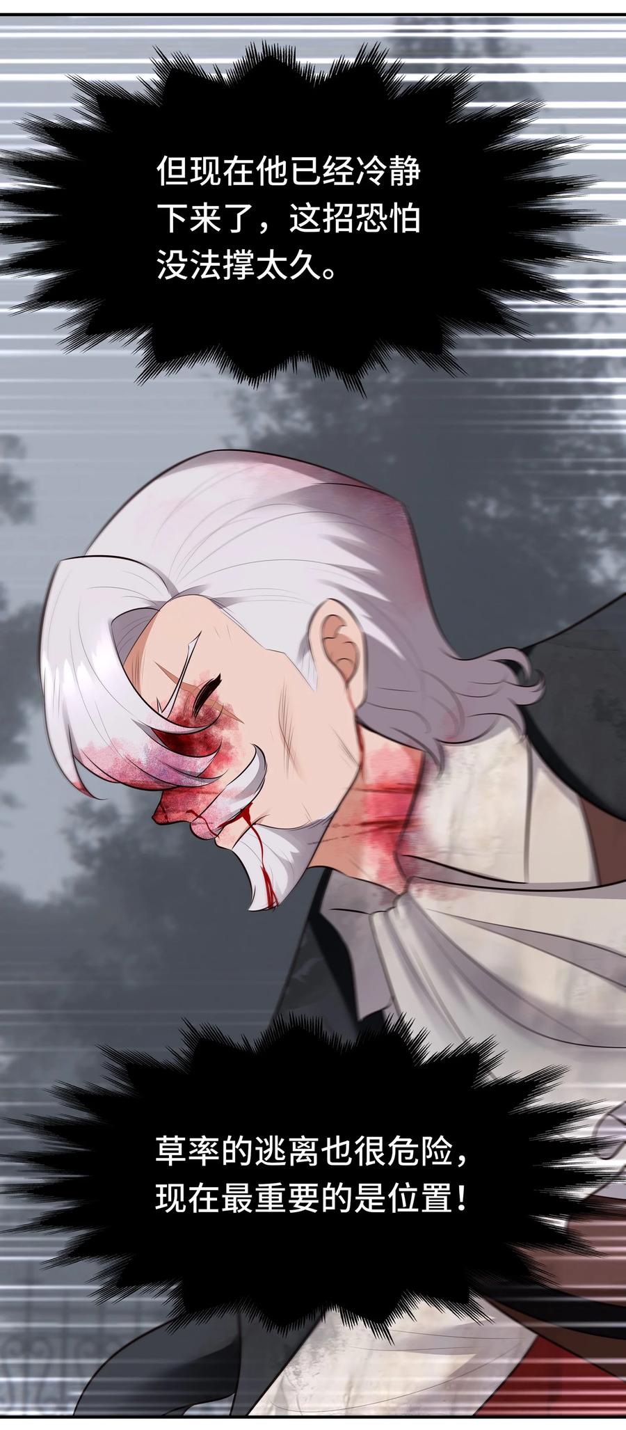 喜欢大尾巴有什么错 - 048 原点 - 第26张图