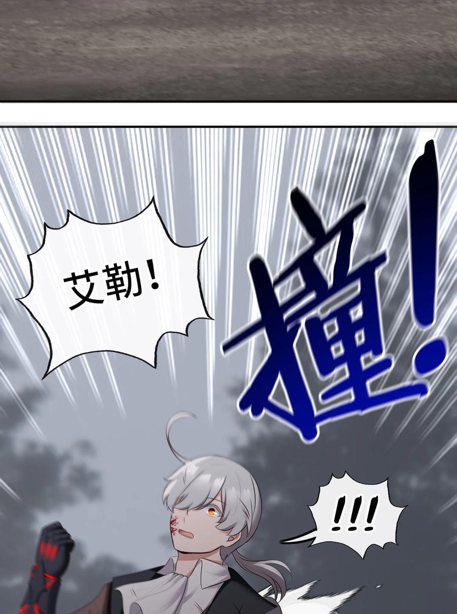 喜欢大尾巴有什么错 - 048 原点 - 第45张图