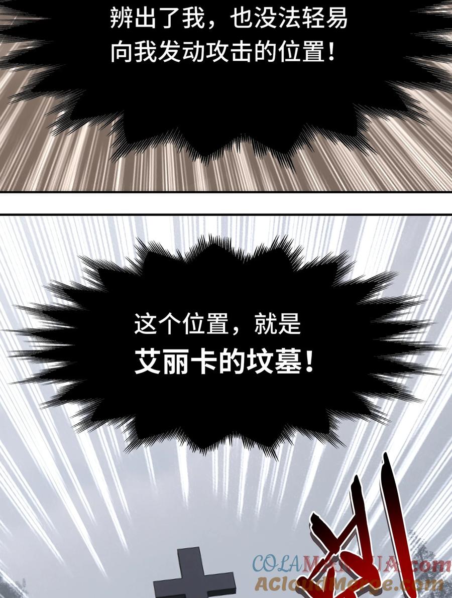 喜欢大尾巴有什么错 - 048 原点 - 第28张图