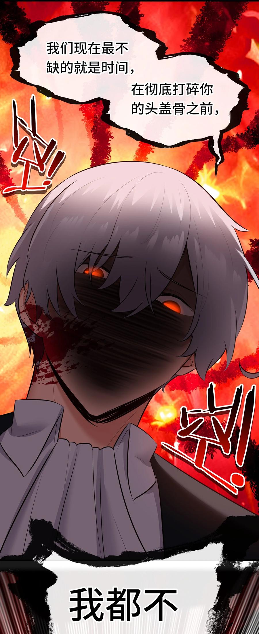 喜欢大尾巴有什么错 - 048 原点 - 第9张图