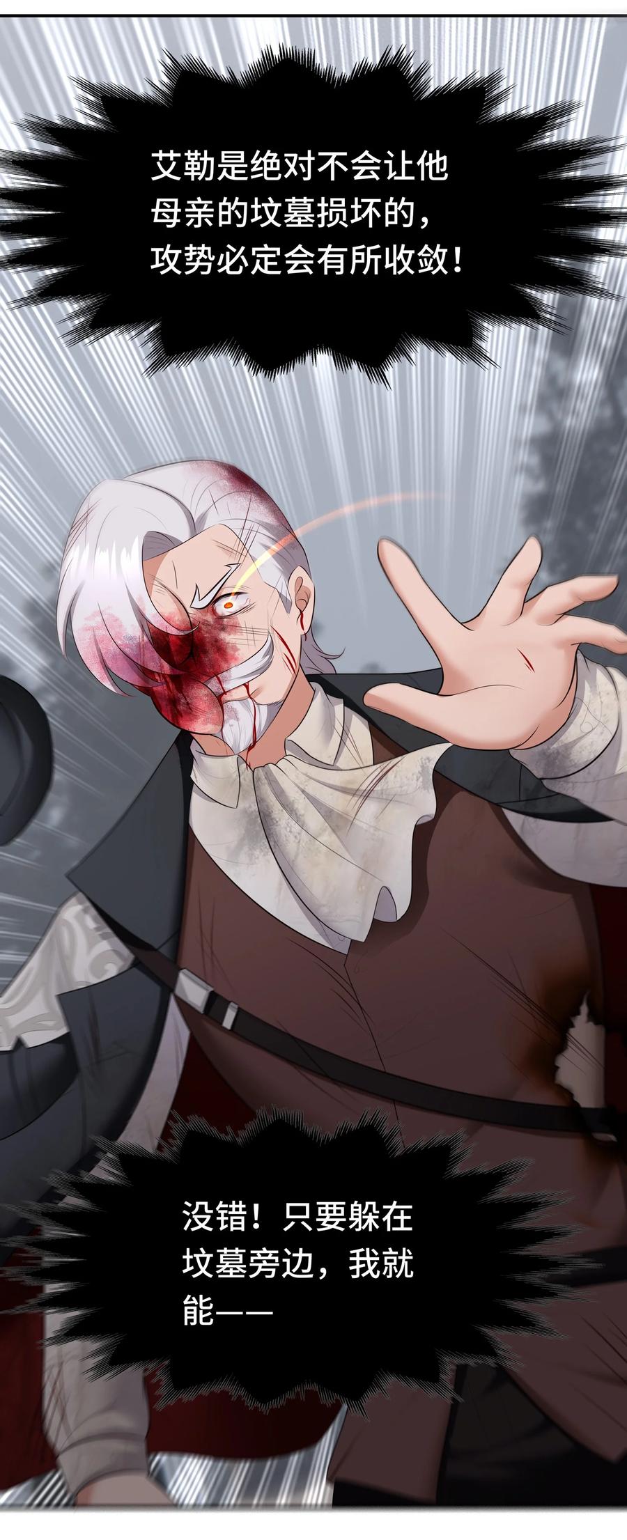 喜欢大尾巴有什么错 - 048 原点 - 第30张图