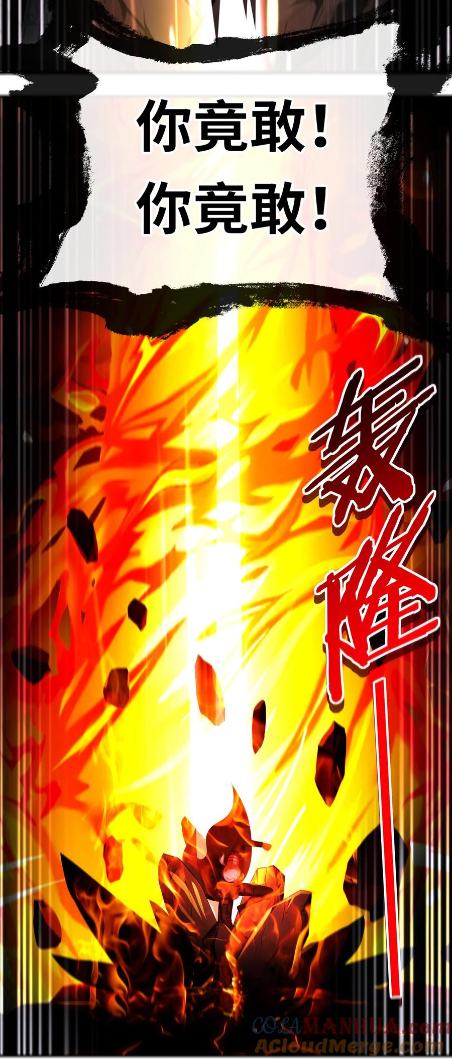 喜欢大尾巴有什么错 - 048 原点 - 第58张图