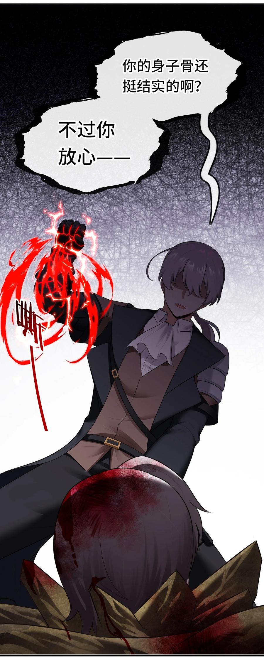 喜欢大尾巴有什么错 - 048 原点 - 第8张图