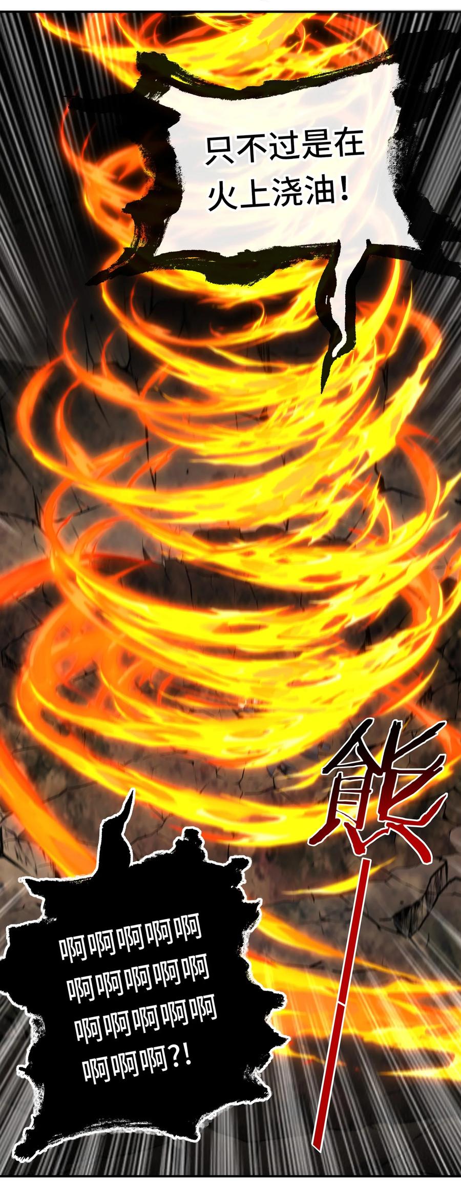 喜欢大尾巴有什么错 - 048 原点 - 第21张图