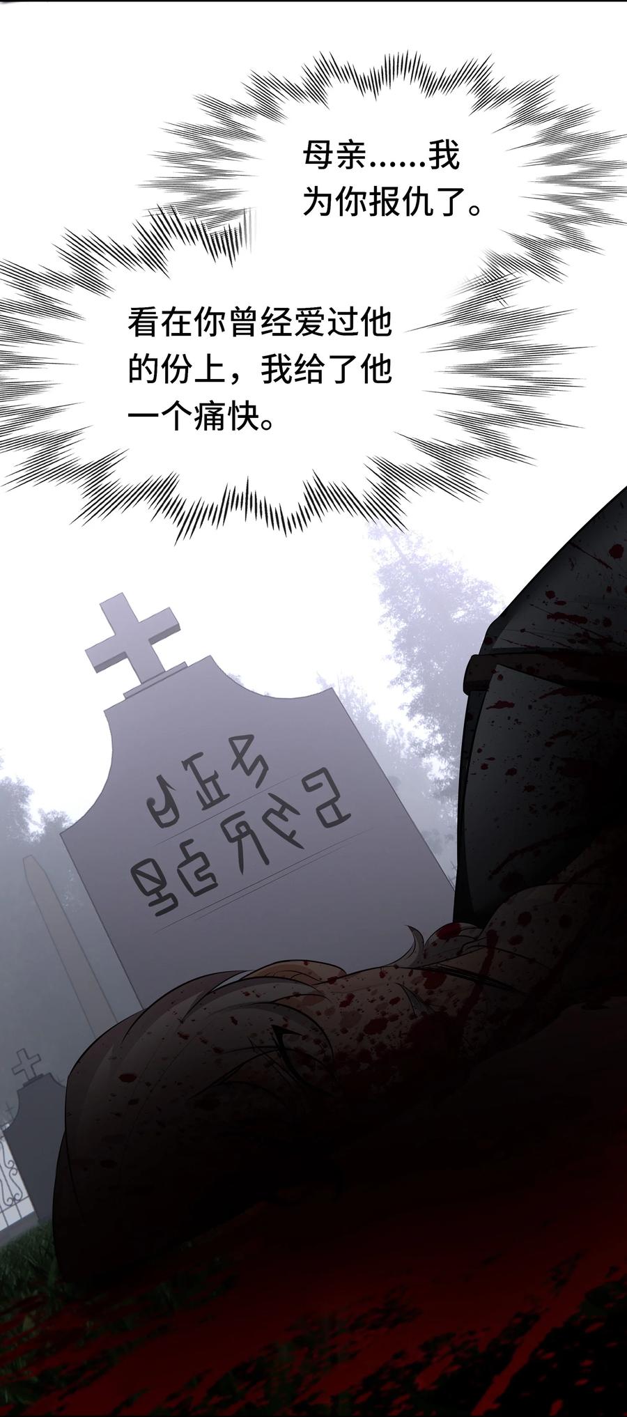 喜欢大尾巴有什么错 - 048 原点 - 第41张图