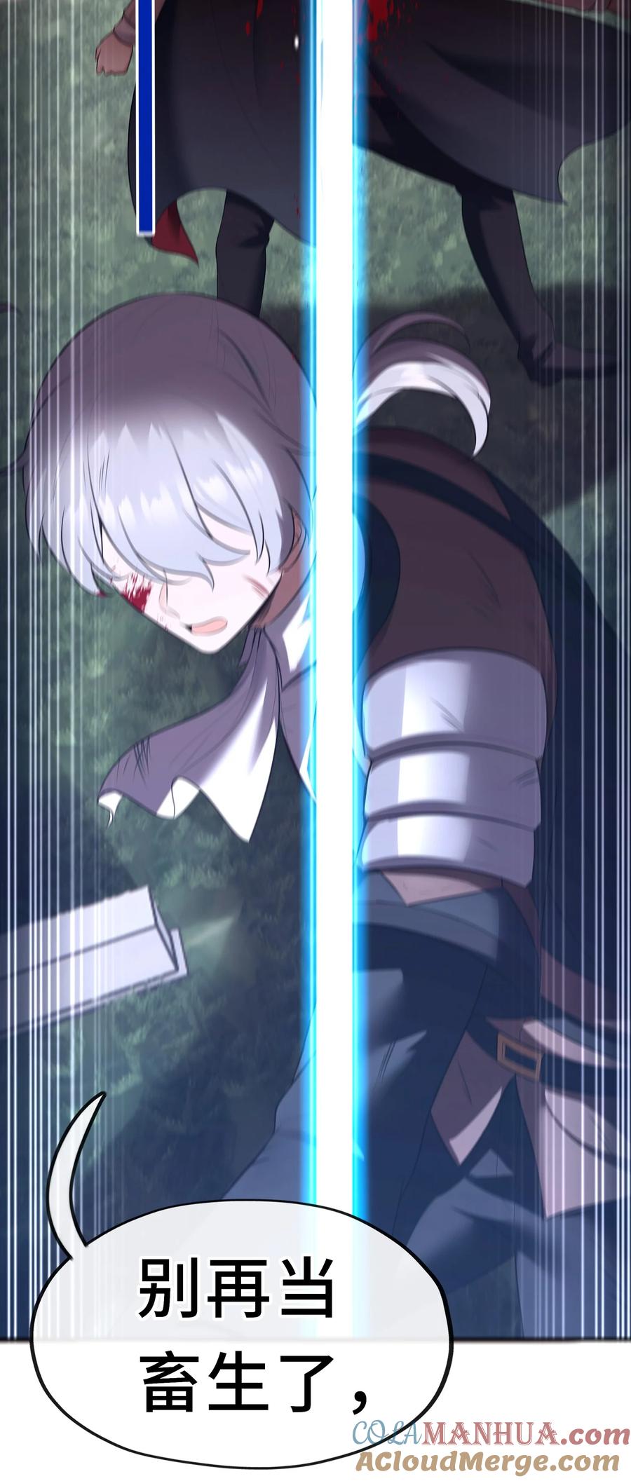 喜欢大尾巴有什么错 - 048 原点 - 第37张图