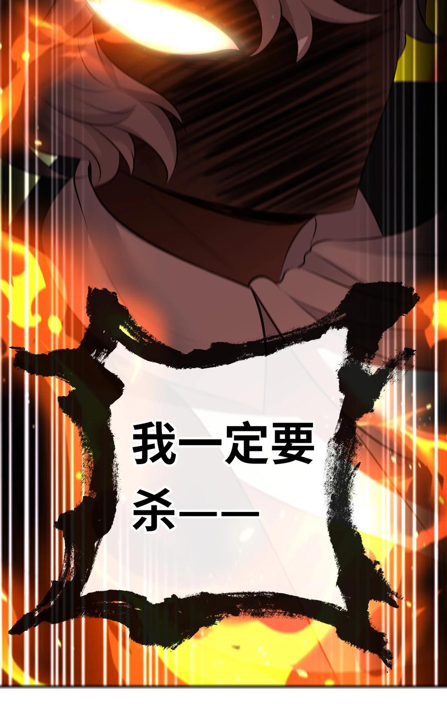 喜欢大尾巴有什么错 - 048 原点 - 第60张图