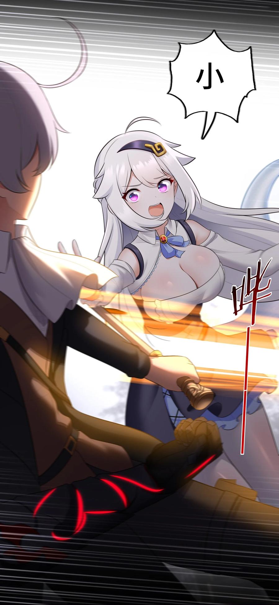 喜欢大尾巴有什么错 - 048 原点 - 第47张图