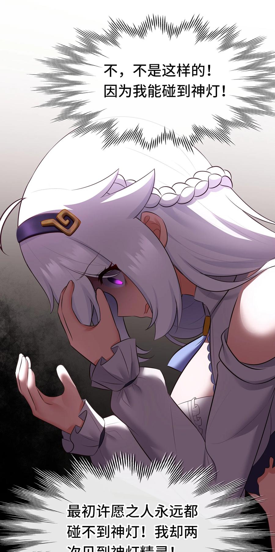 喜欢大尾巴有什么错 - 049 不，为了你 - 第15张图