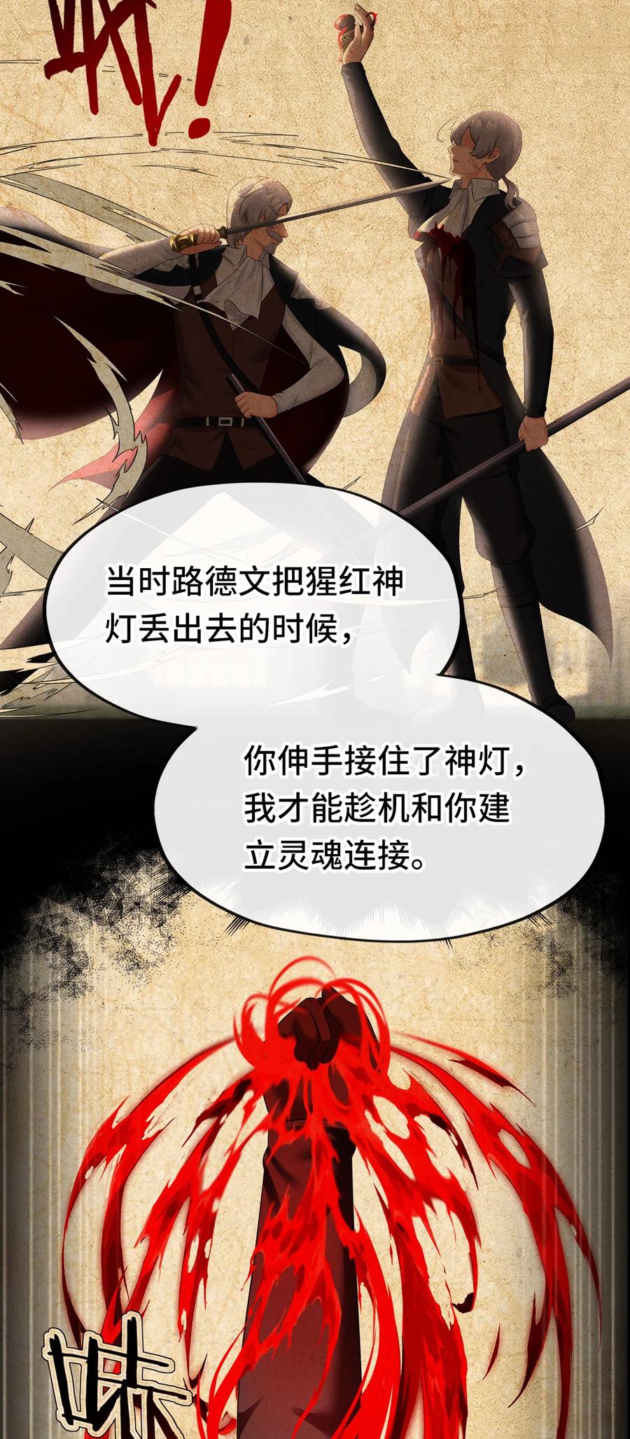 喜欢大尾巴有什么错 - 049 不，为了你 - 第48张图