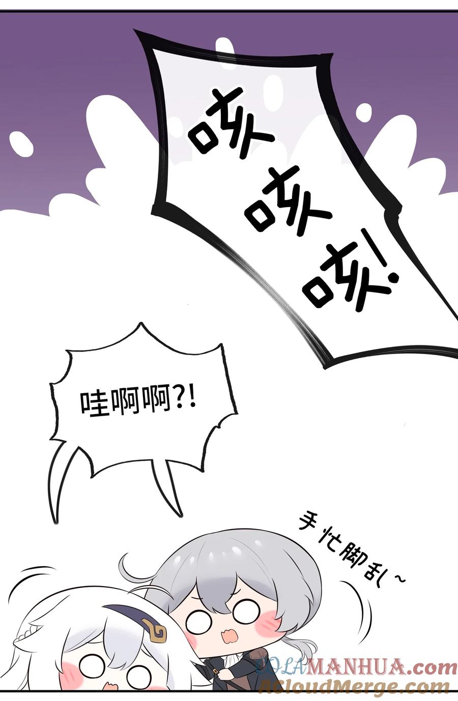 喜欢大尾巴有什么错 - 049 不，为了你 - 第37张图