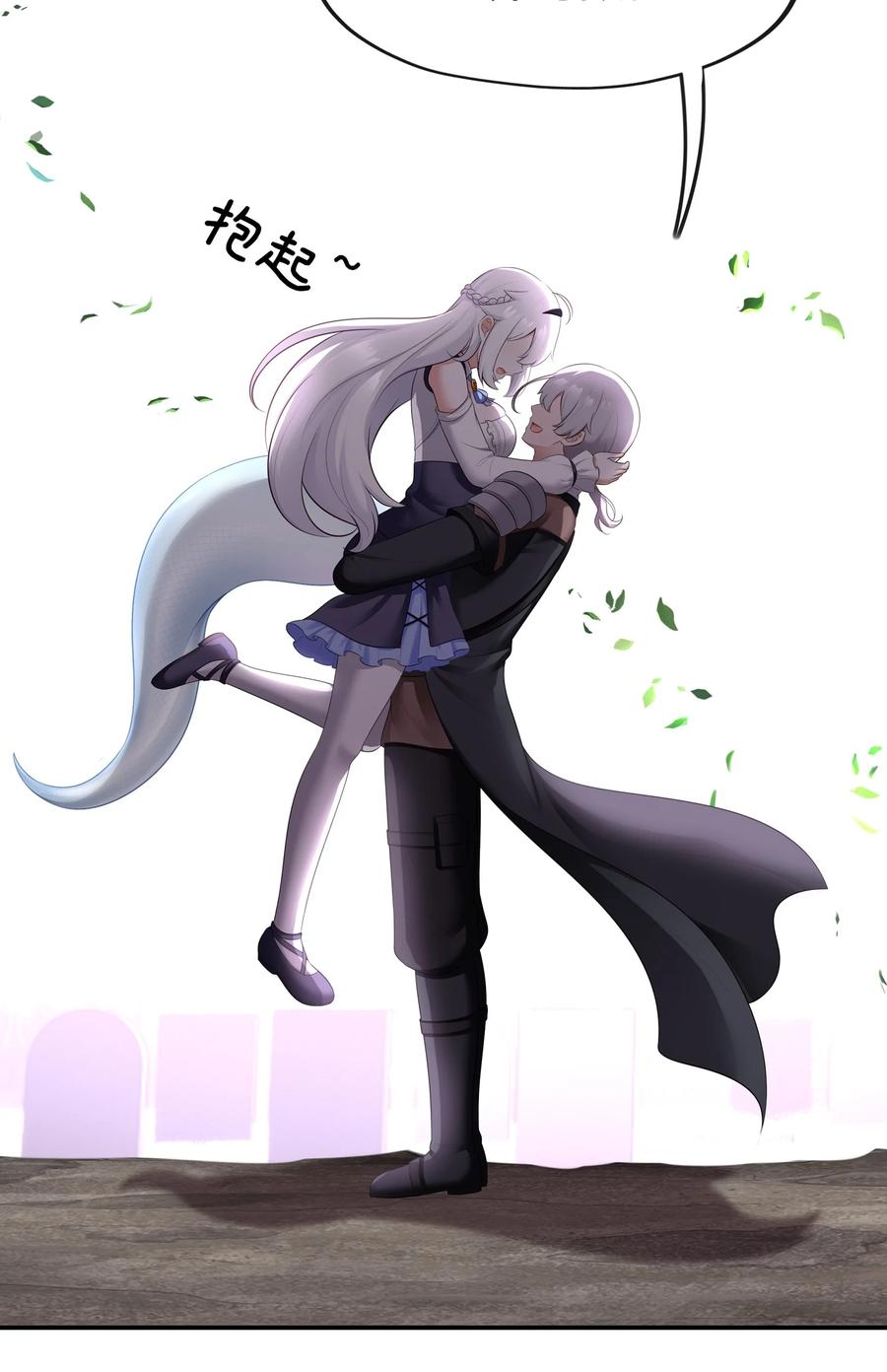 喜欢大尾巴有什么错 - 049 不，为了你 - 第35张图