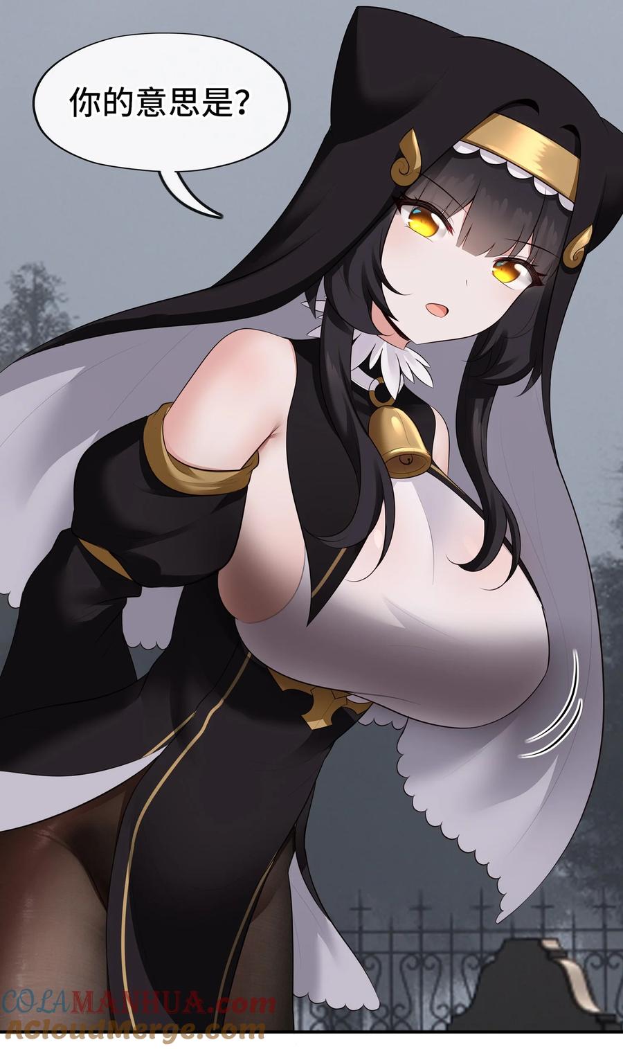 喜欢大尾巴有什么错 - 049 不，为了你 - 第76张图