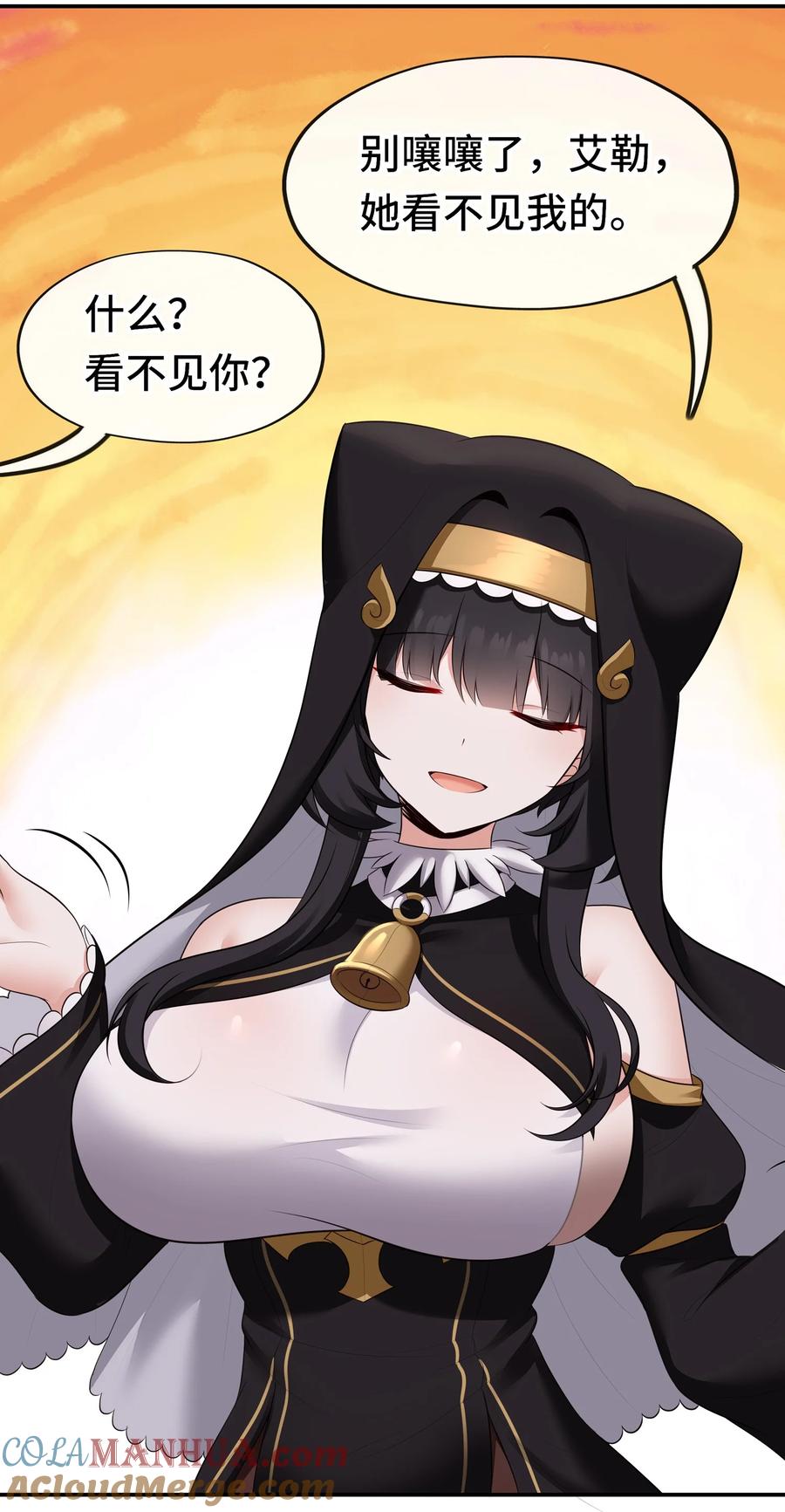 喜欢大尾巴有什么错 - 049 不，为了你 - 第43张图