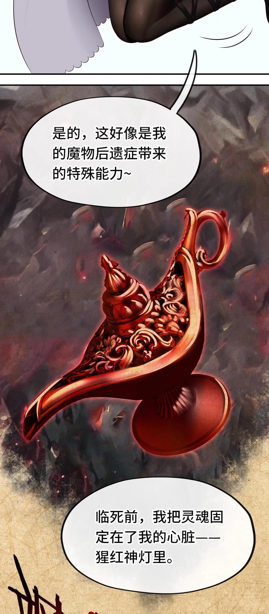 喜欢大尾巴有什么错 - 049 不，为了你 - 第47张图