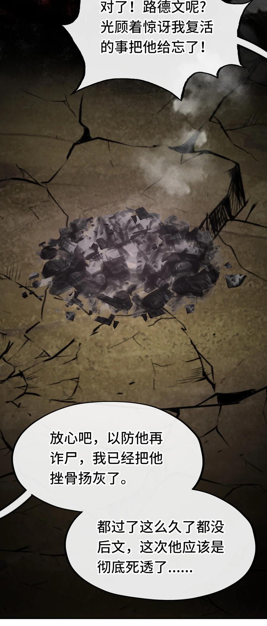 喜欢大尾巴有什么错 - 049 不，为了你 - 第68张图