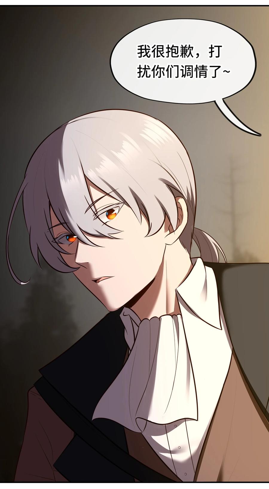 喜欢大尾巴有什么错 - 049 不，为了你 - 第38张图