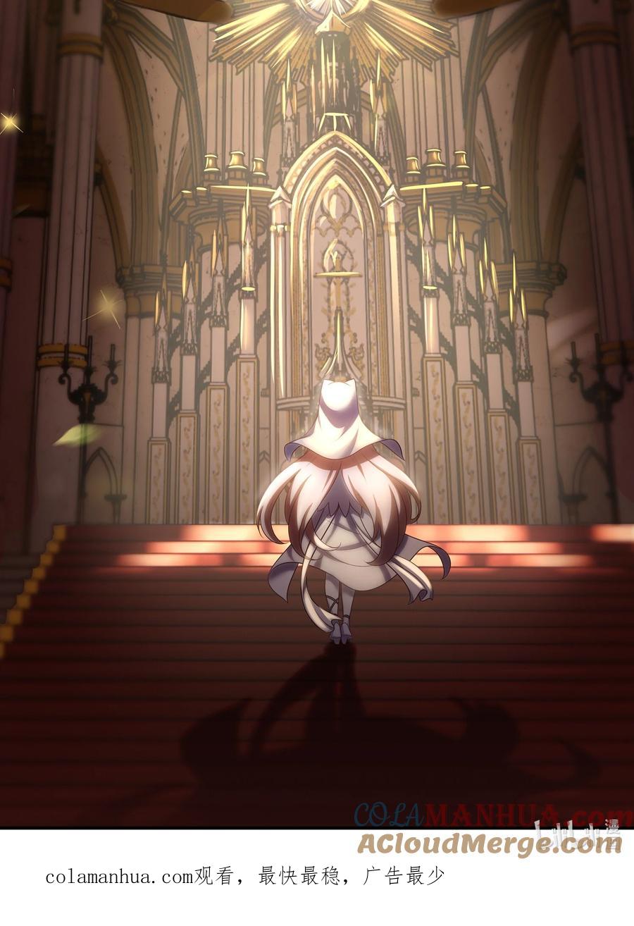 喜欢大尾巴有什么错 - 049 不，为了你 - 第79张图