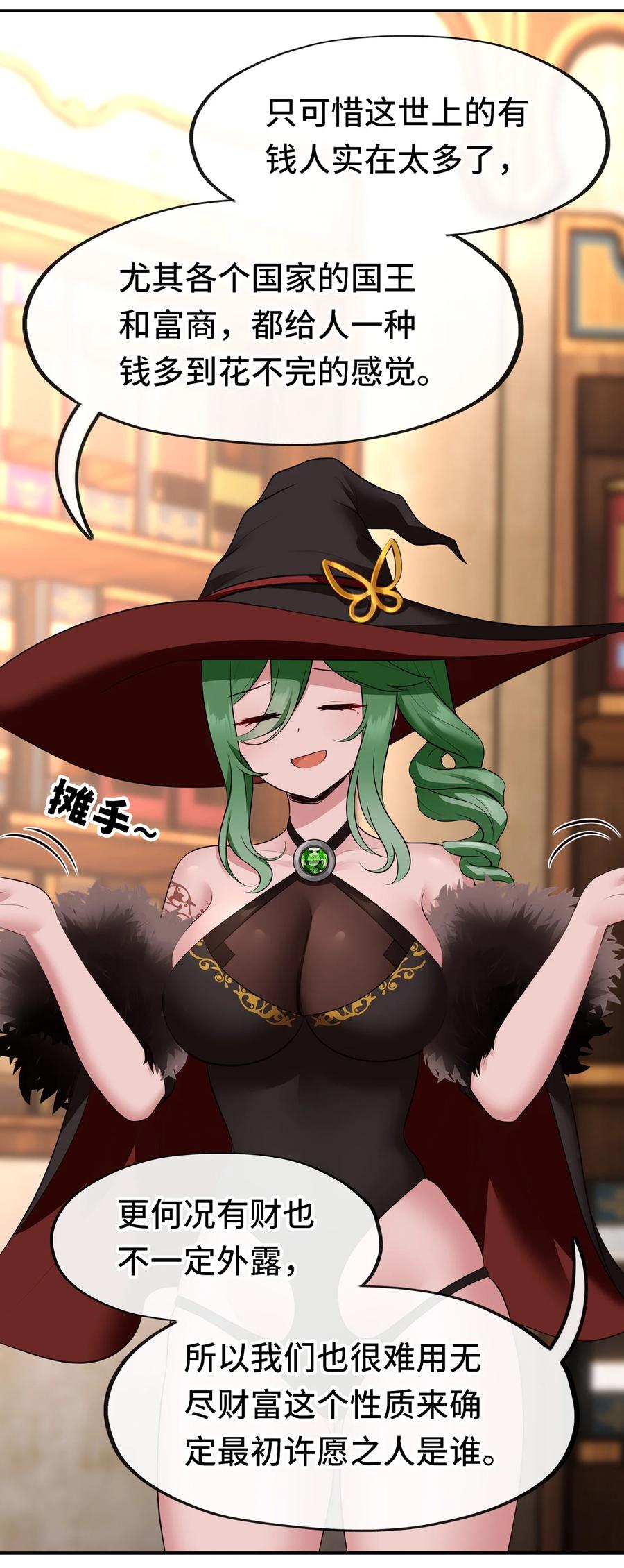 喜欢大尾巴有什么错 - 049 不，为了你 - 第5张图