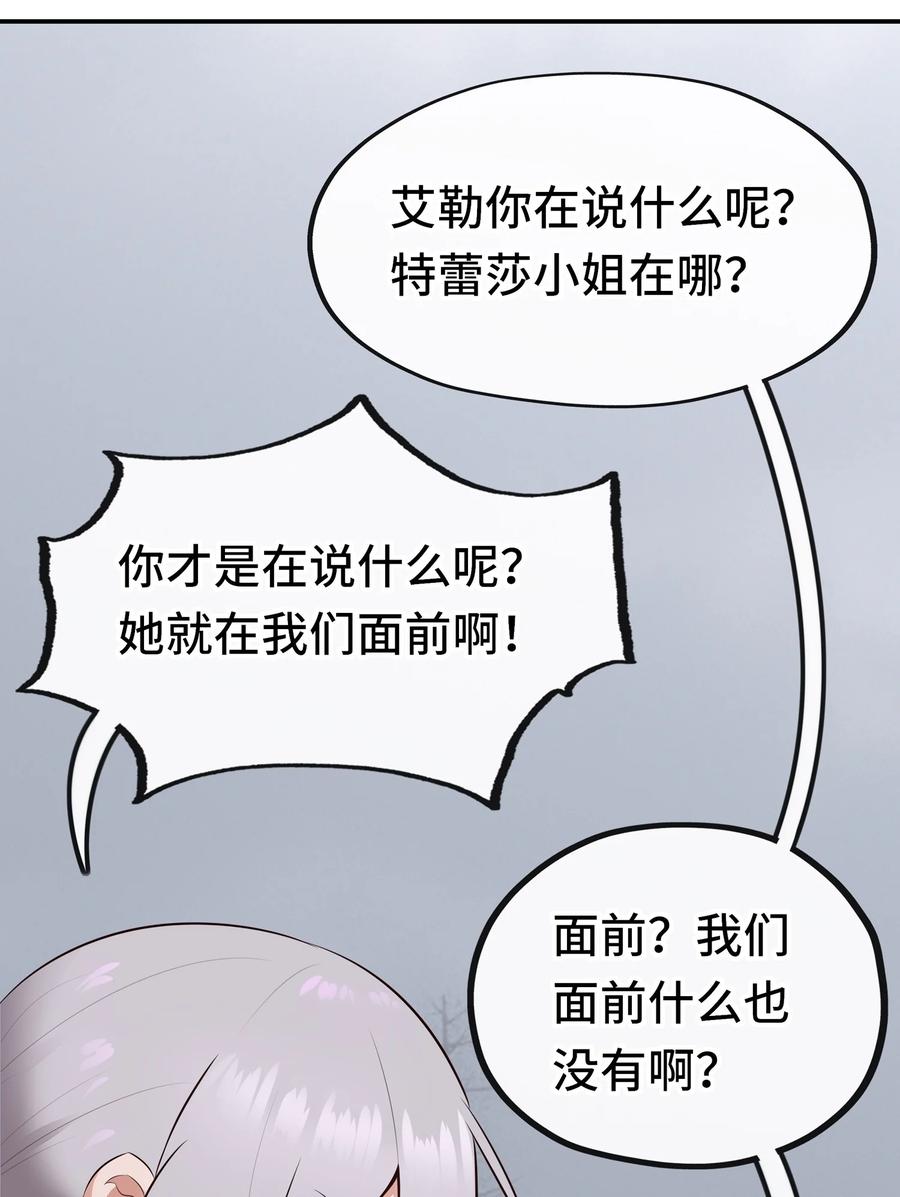 喜欢大尾巴有什么错 - 049 不，为了你 - 第41张图