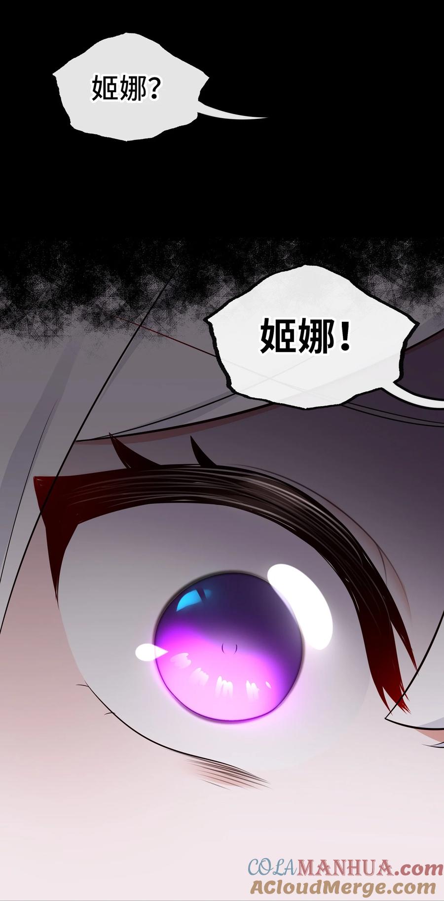 喜欢大尾巴有什么错 - 049 不，为了你 - 第22张图