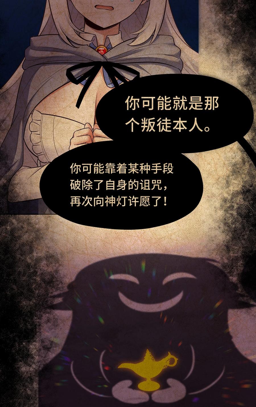 喜欢大尾巴有什么错 - 049 不，为了你 - 第20张图