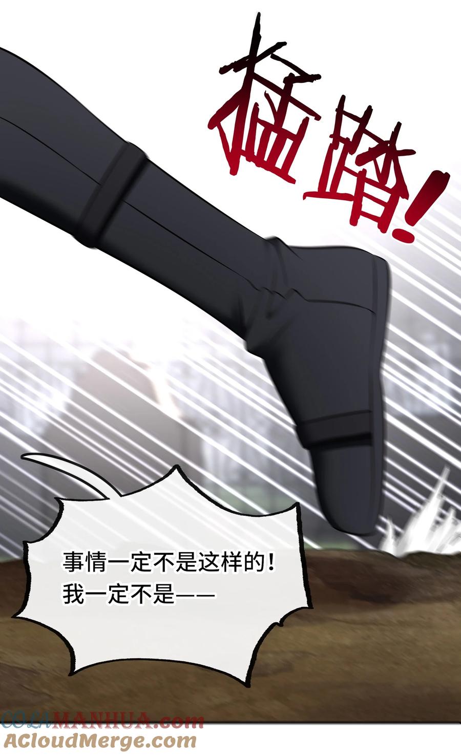 喜欢大尾巴有什么错 - 049 不，为了你 - 第25张图