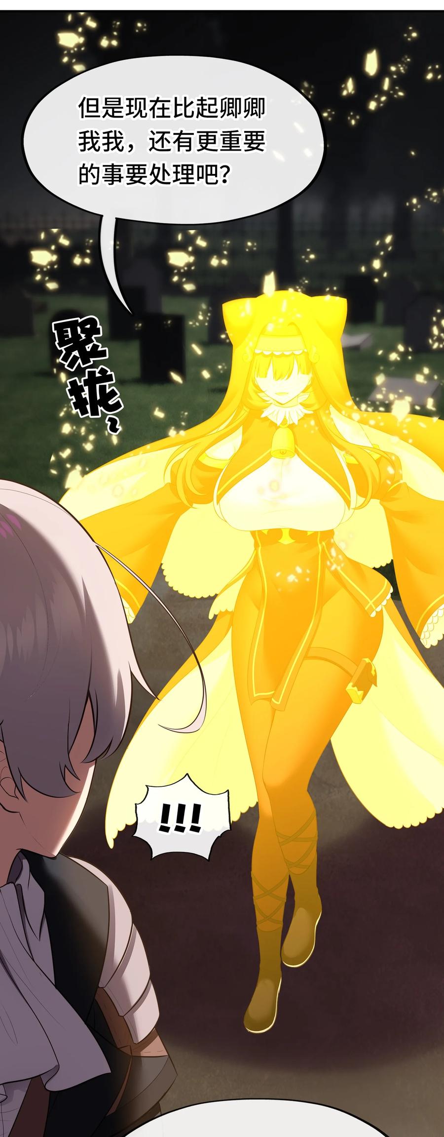 喜欢大尾巴有什么错 - 049 不，为了你 - 第39张图