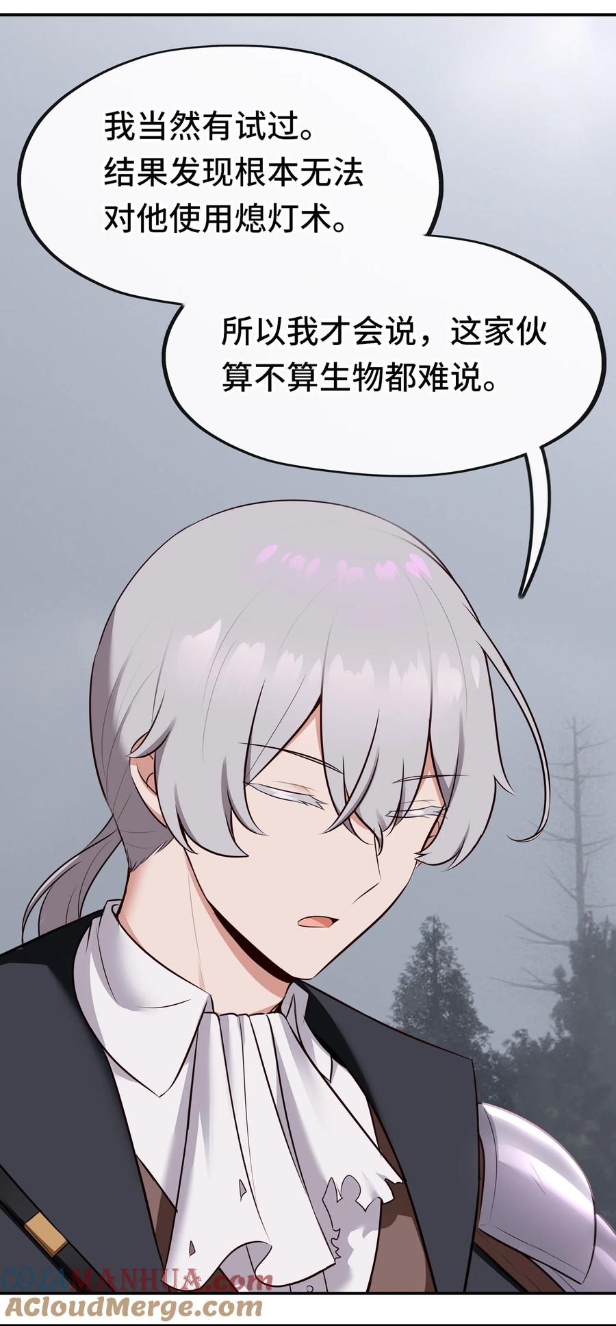 喜欢大尾巴有什么错 - 049 不，为了你 - 第70张图